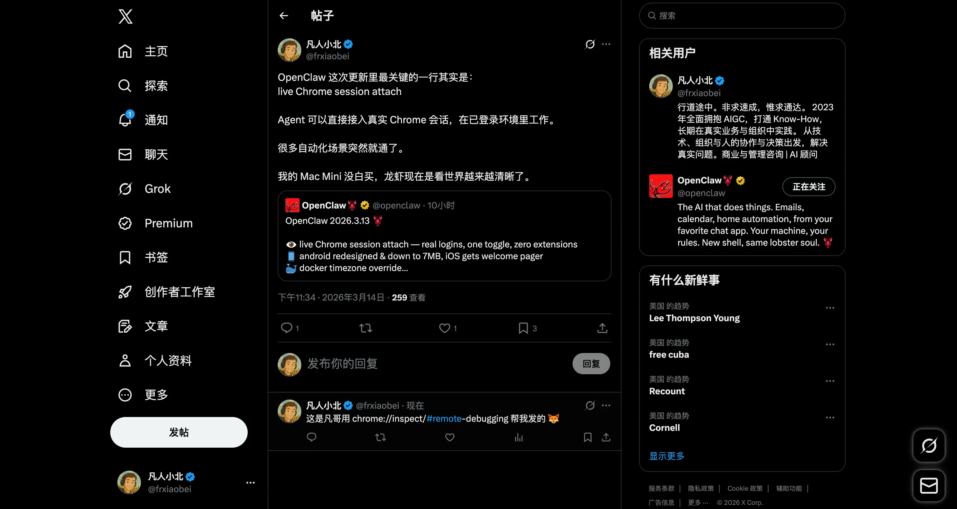 回复发送成功
